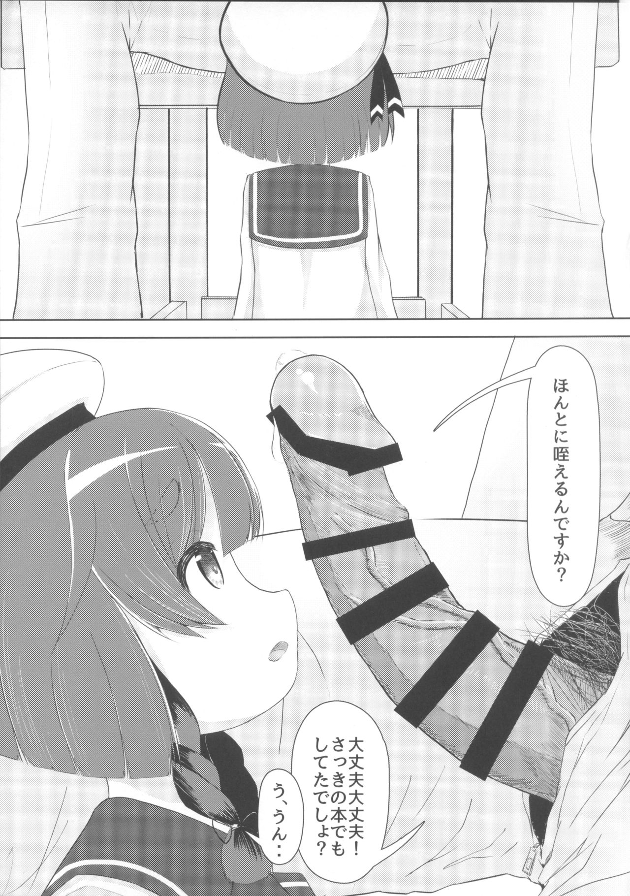 (C92) [Retasuya (Retasu)] Kaiboukan to Naisho no Asobi (Kantai Collection -KanColle-) page 4 full