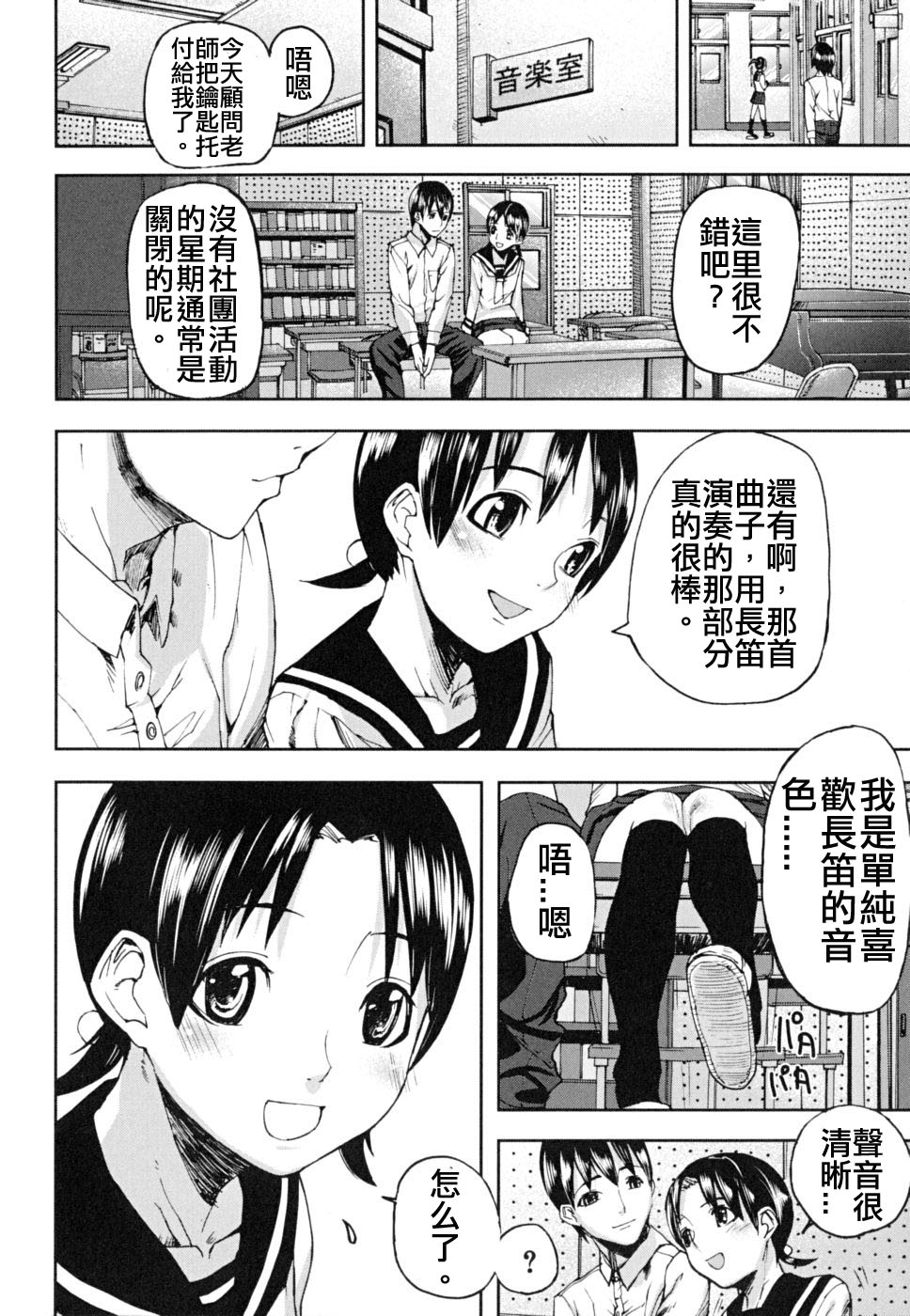 [Ashiomi Masato] Dear Voice (PINKS LINKS) [Chinese] page 4 full