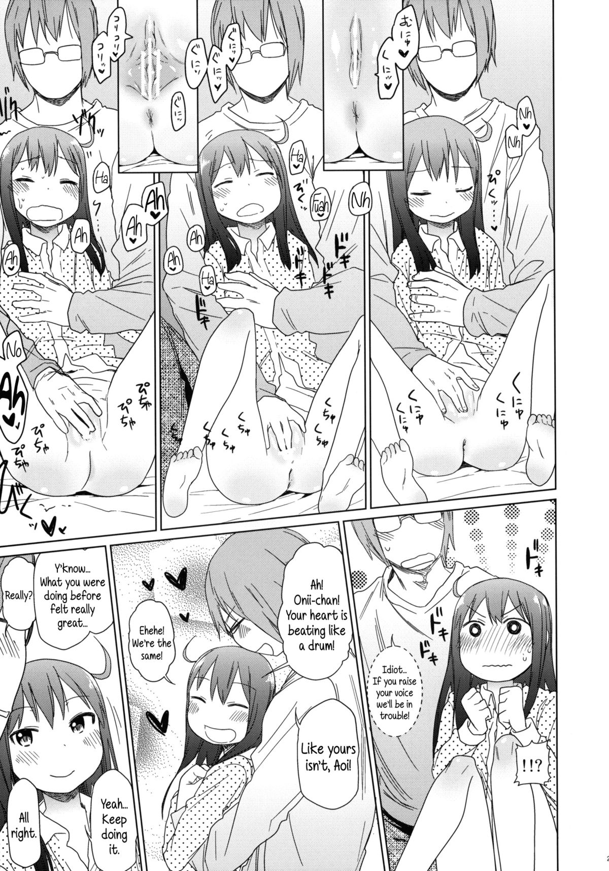 (C84) [Arekusa Thunder (Arekusa Mahone)] GirlS Aloud!! Vol. 02 [English] {5 a.m.} page 24 full