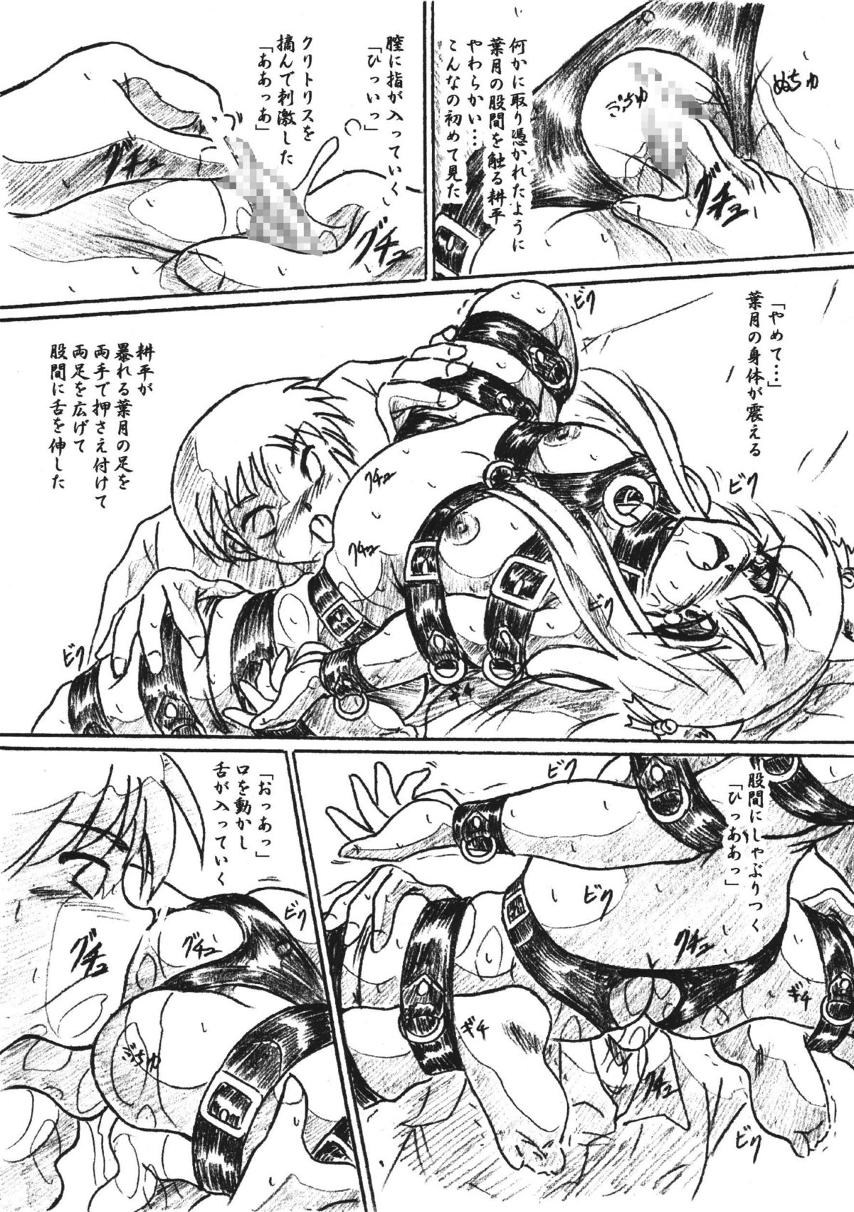 [Sumomo Dou (Sumomo EX)] Vivian Bessatsu 25 - Isourou Shoujo (DearS, Tsukiyomi: Moon Phase) page 10 full