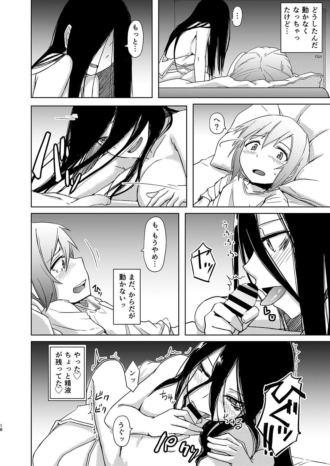 [Anegaoka Sanchoume (Okyuuri)] Yuurei Onee-san no Toritsuki Gyakure [Digital] page 17 full