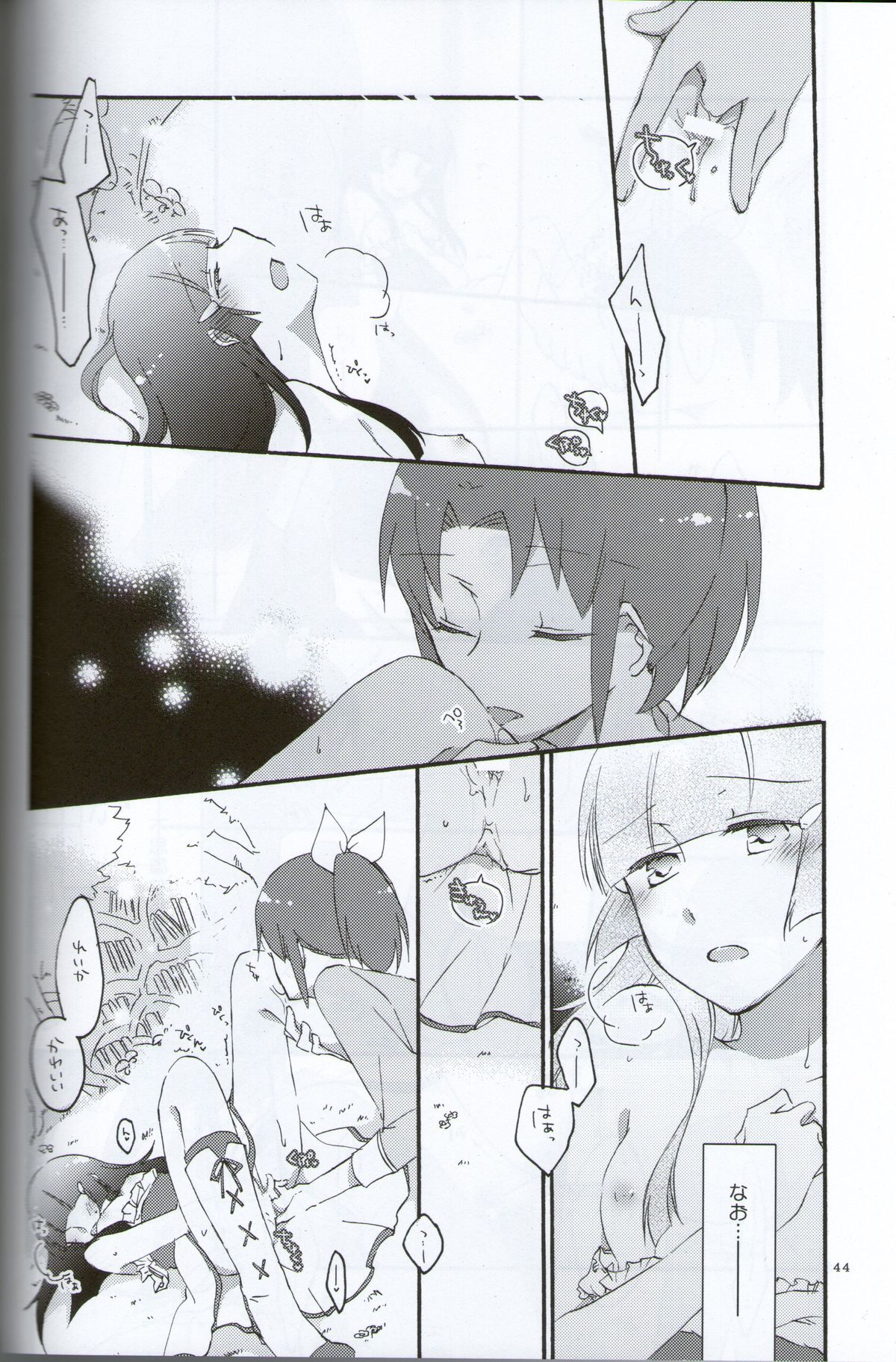 (C82) [Niratama (Sekihara, Hiroto)] Teikakazura no Hana to Hototogisu (Smile Precure!) page 42 full