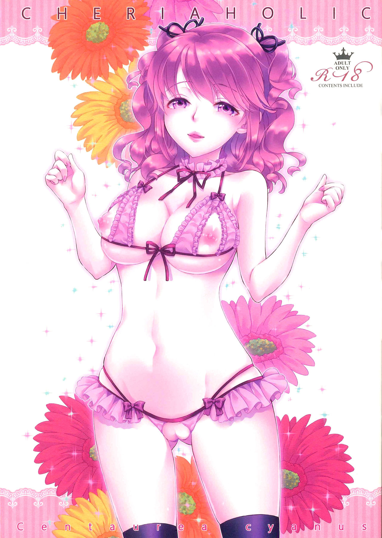 (C90) [Centaurea cyanus (Tooco)] CHERIA HOLIC (Tales of Graces) page 1 full