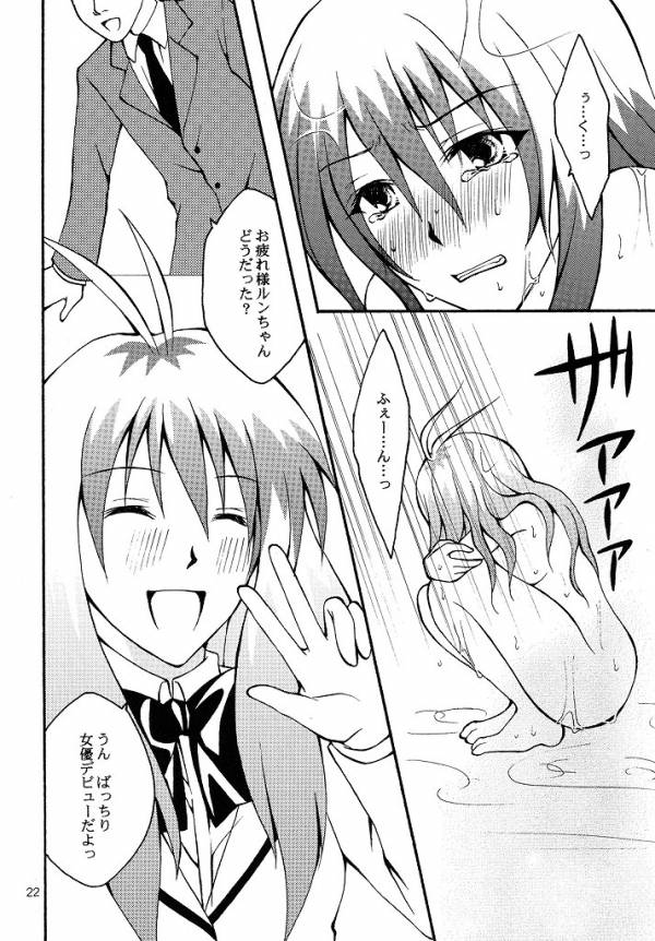 [Hyogetsu (Momonoki Fum)] Run no Oshigoto (To LOVE-Ru) page 19 full