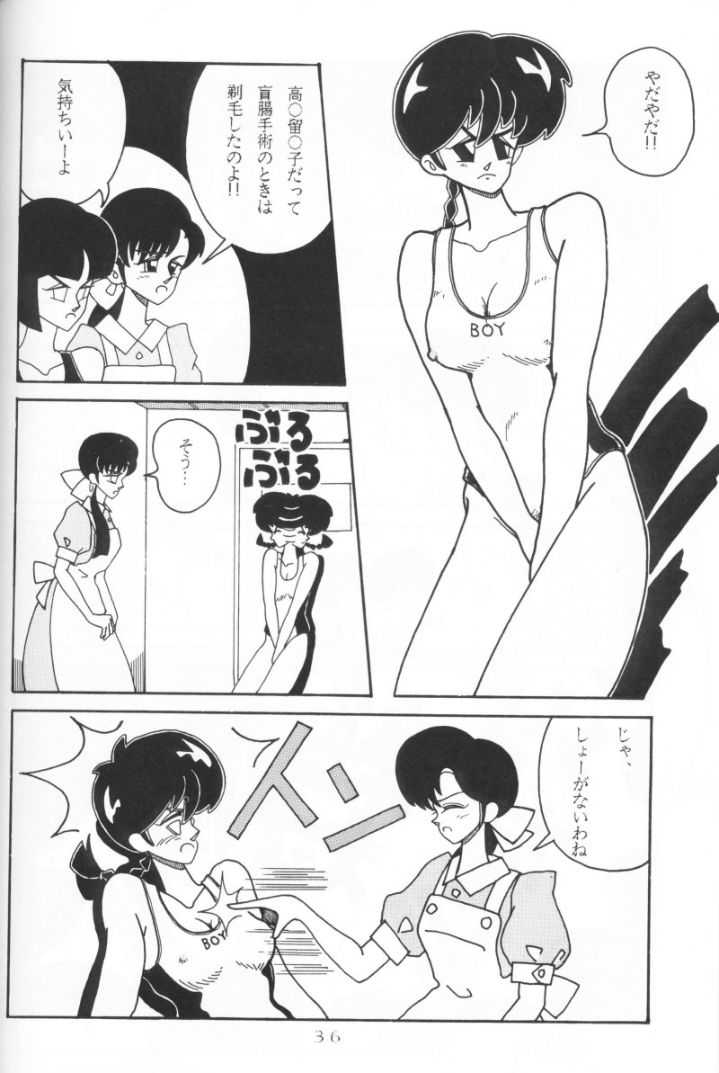 [Ranmado (Kirigirisu)] Three Manxxras (Ranma 1/2) page 35 full