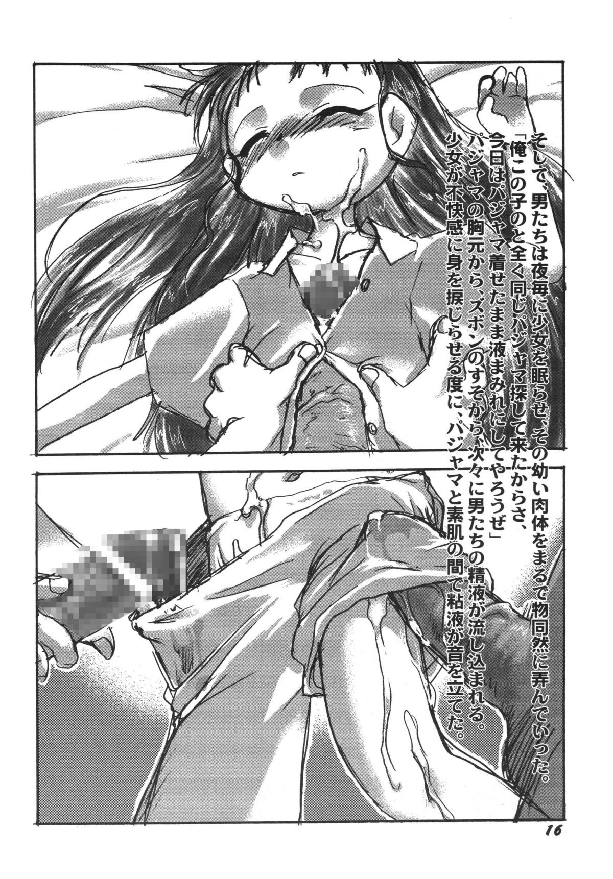 [P.A. Project (Teruki Kuma)] Kensa Nyuuin Soushuuhen [Digital] page 17 full