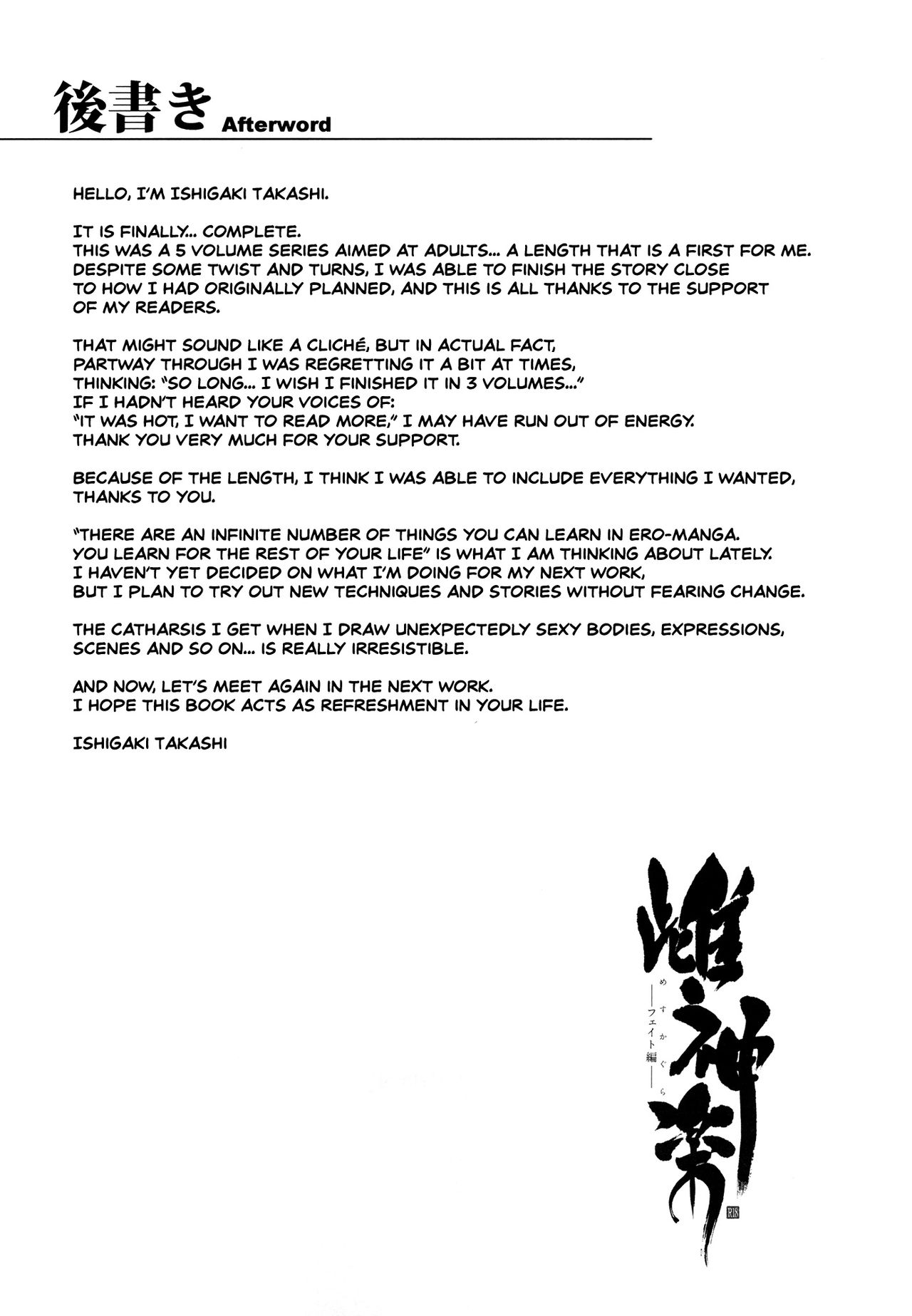 (C92) [Type-G (Ishigaki Takashi)] Mesu Kagura -Fate Hen 5- (Mahou Shoujo Lyrical Nanoha) [English] [N04H] page 36 full