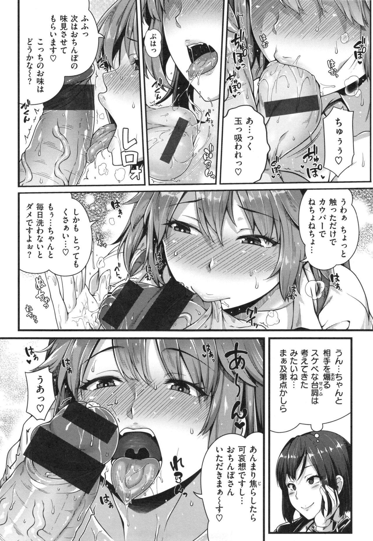 [Ao Banana] AV Lesson Hajimeruyo page 13 full