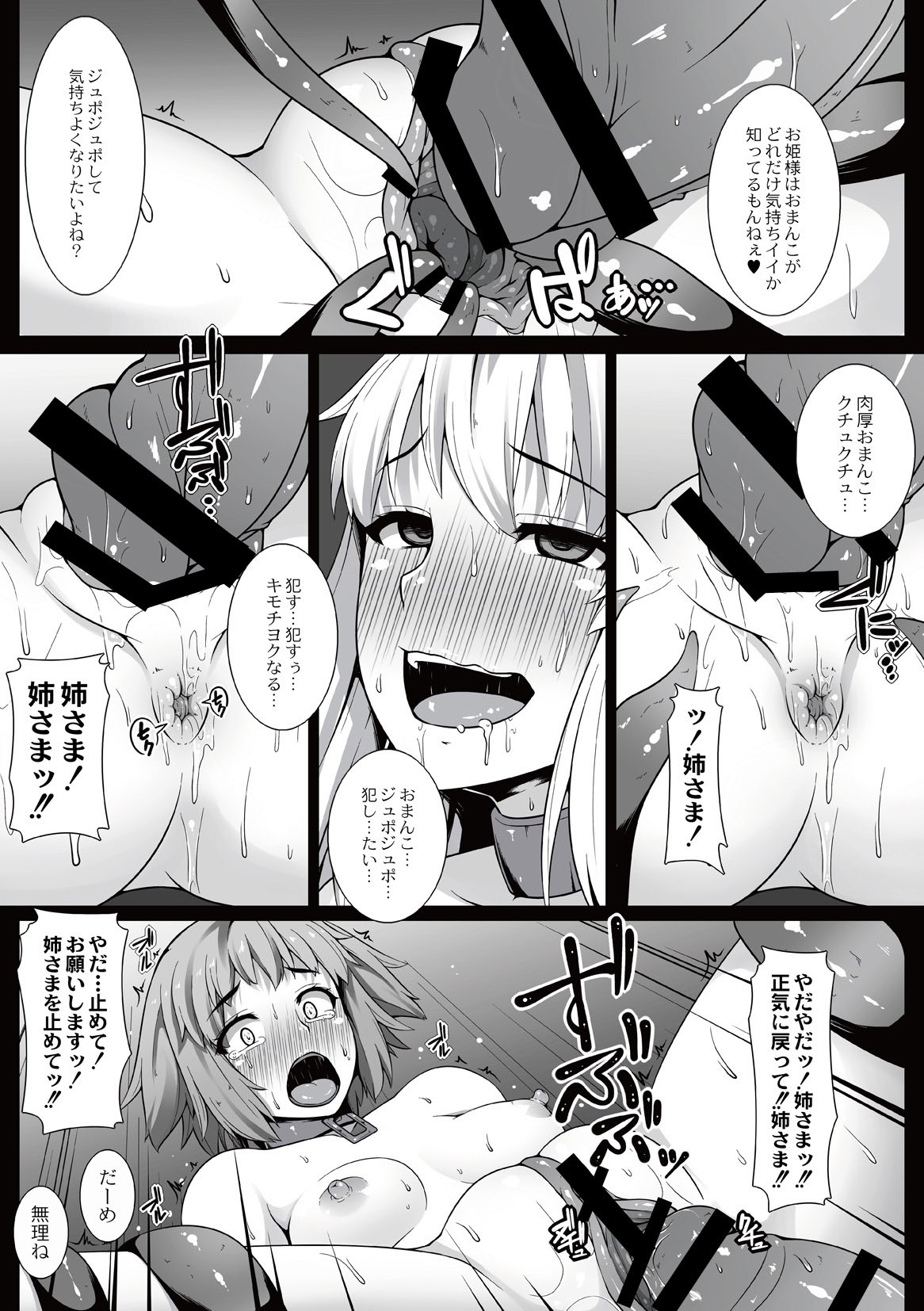 [Ao Banana] Ingyaku no akuma ~Hime Kishi Daraku~ (Comic Anthology QooPA Vol. 8) [Digital] page 10 full