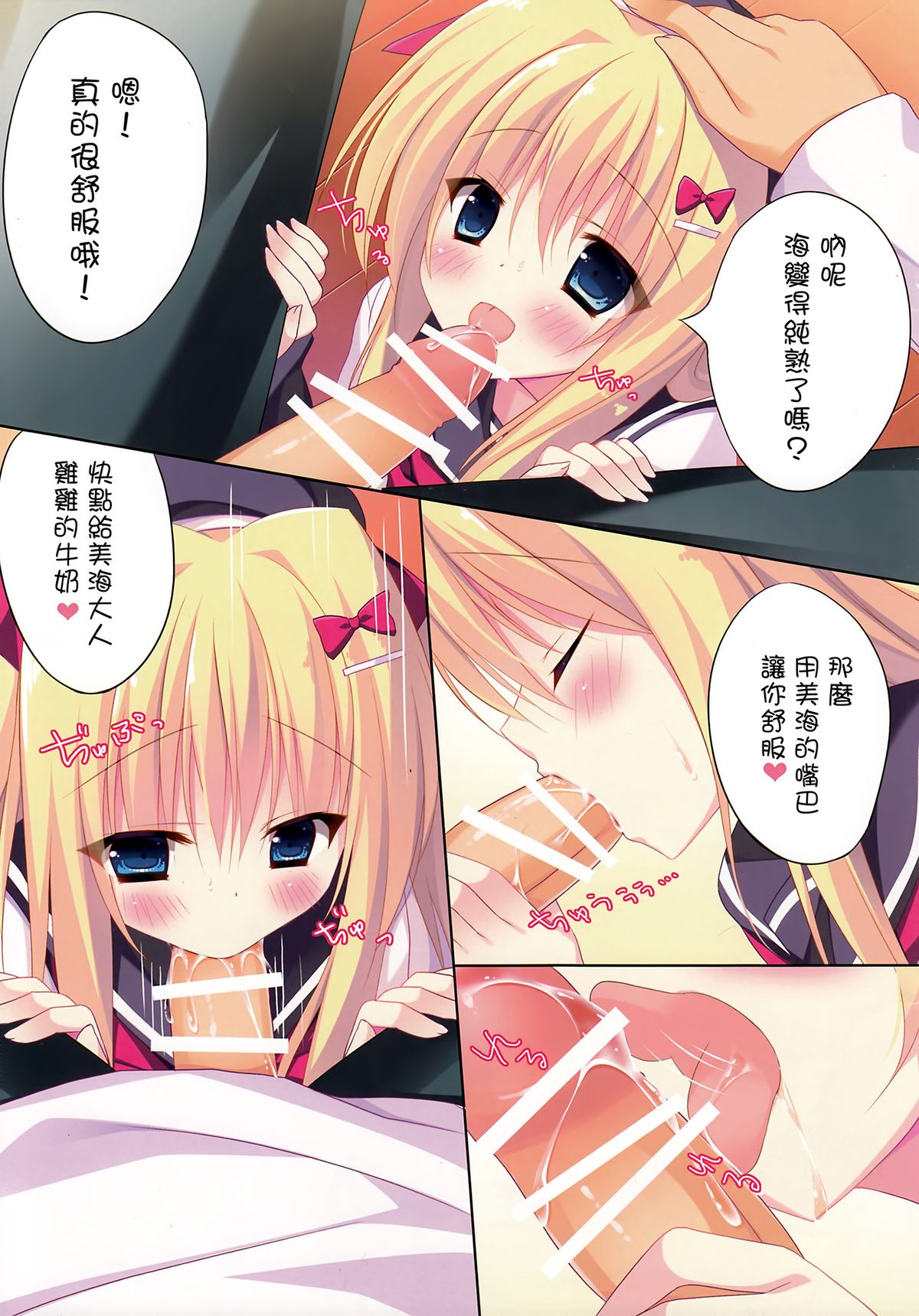 (C89) [Tanoma-project (Tanoma Suzume)] Kagikko to Ichaicha Suru Hon | 與小女孩愛愛的本子 [Chinese] [無毒漢化組] page 5 full