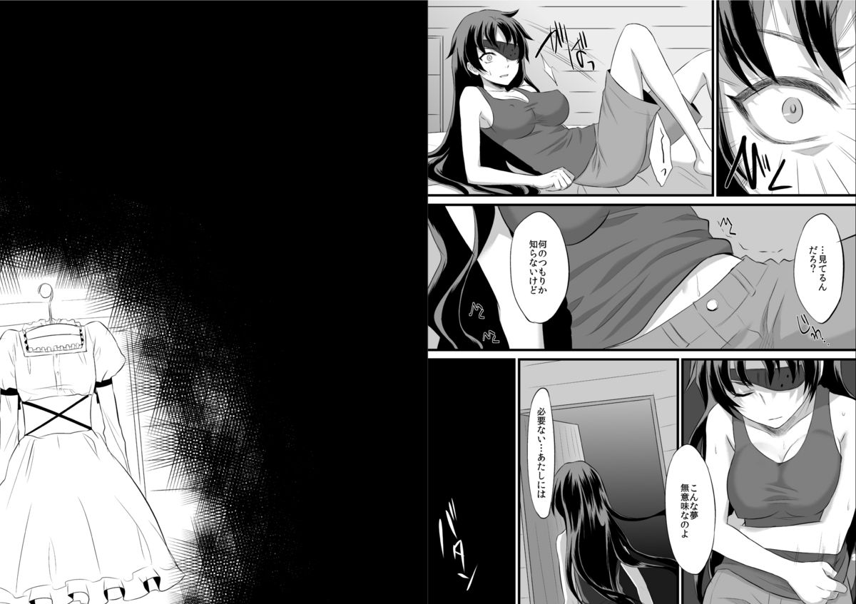 [Ningen Modoki (Random, Tsukai You)] Compatible Future (Mirai Nikki) page 11 full