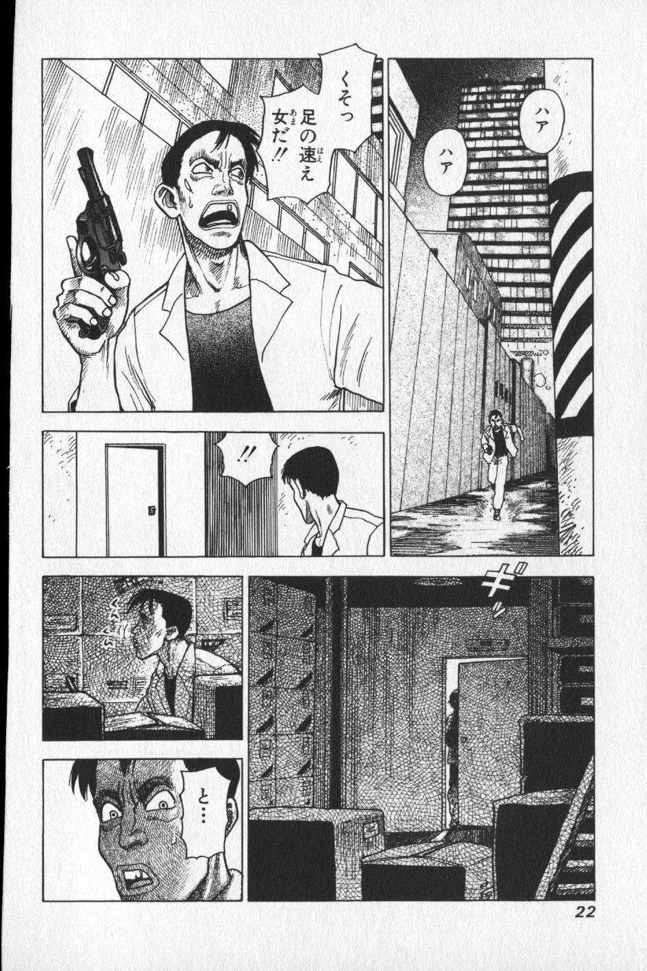 [Yamamoto Atsuji] Choa page 21 full