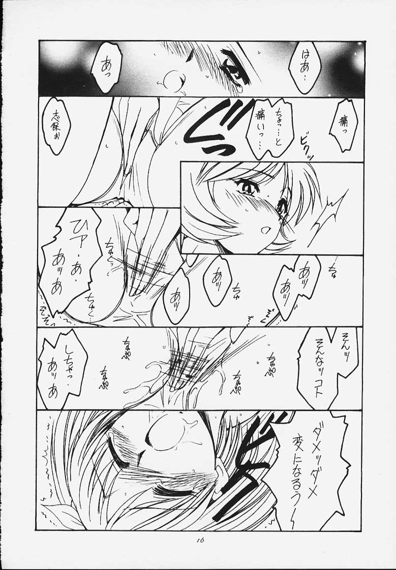 (SC10) [Koubai Gekka (Kouno Mizuho)] Jaune Ruban (To Heart) page 15 full