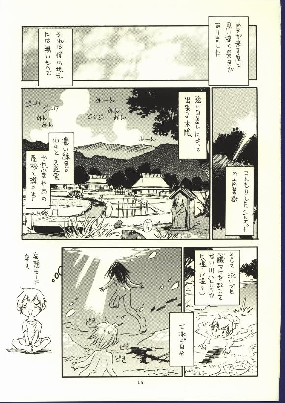 (C62) [Nouzui Majutsu & NO-NO'S (Kanesada Keishi, Kawara Keisuke)] Doujin no Nanako-san page 13 full