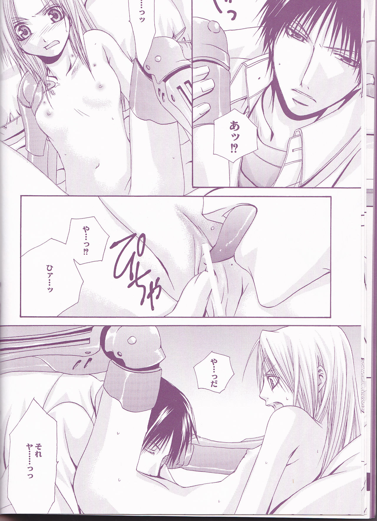 (Mimiket 11) [VALIANT (Shijima Kiri)] MELISSA (Fullmetal Alchemist) page 14 full