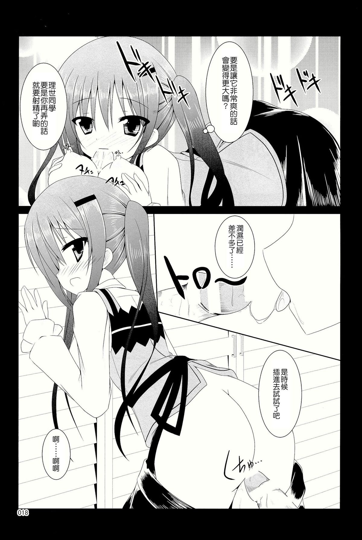 (C86) [Pettanko! (0-G)] Gochuumon wa Are desu ka? (Gochuumon wa Usagi desu ka?) [Chinese] [CE家族社] page 20 full