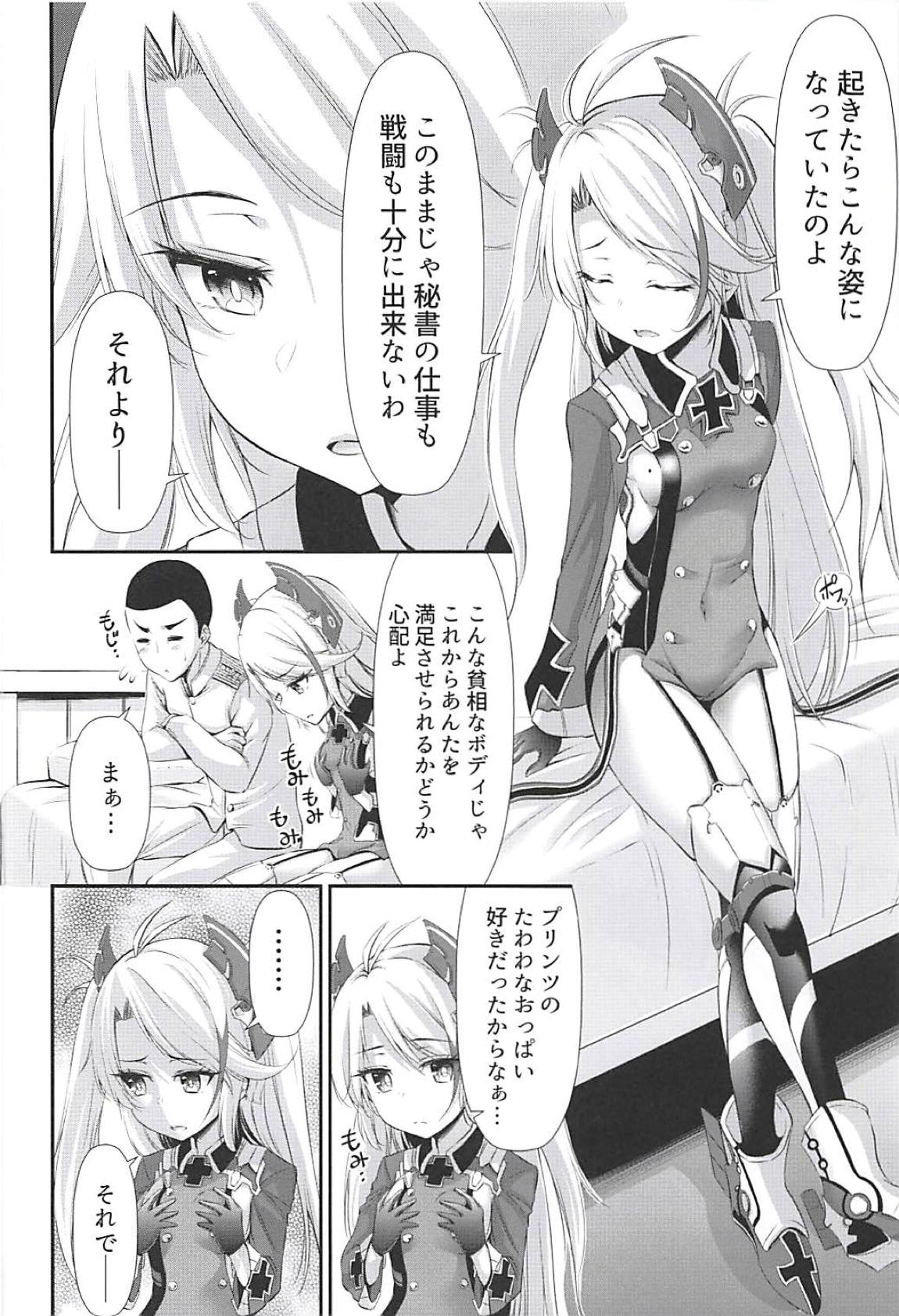 (C94) [Winsuka. (Zorane)] Uchi no Prinz Eugen ga Chiisaku Natteiru...!? (Azur Lane) page 3 full
