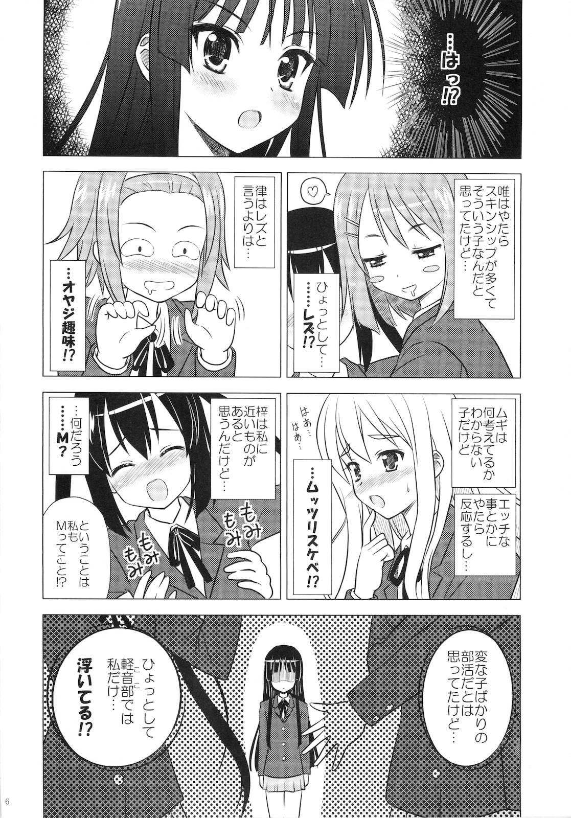 (C76) [Boys Be Gakuen (Ooizumi Daisaku)] Houkago P Time (K-ON!) page 8 full