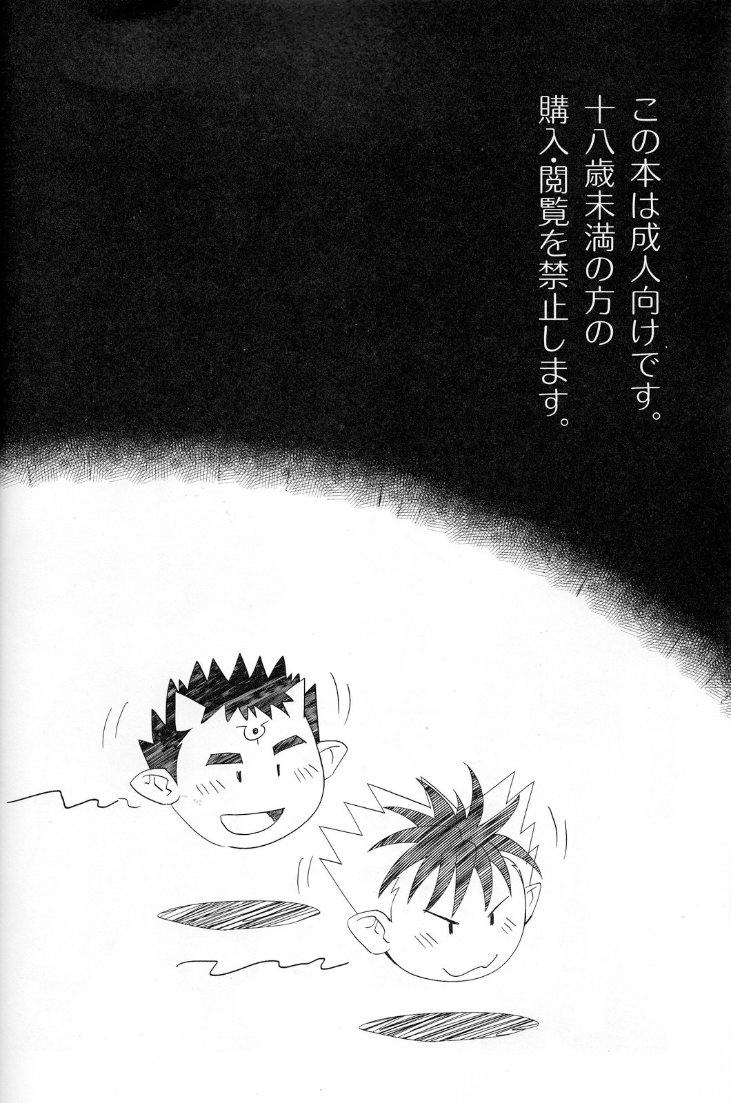 (C82)[Dokudenpa Jushintei (Konbucha)] Muramura Tesshin Shugyou Tabi 2 (Shinrabansho) page 3 full