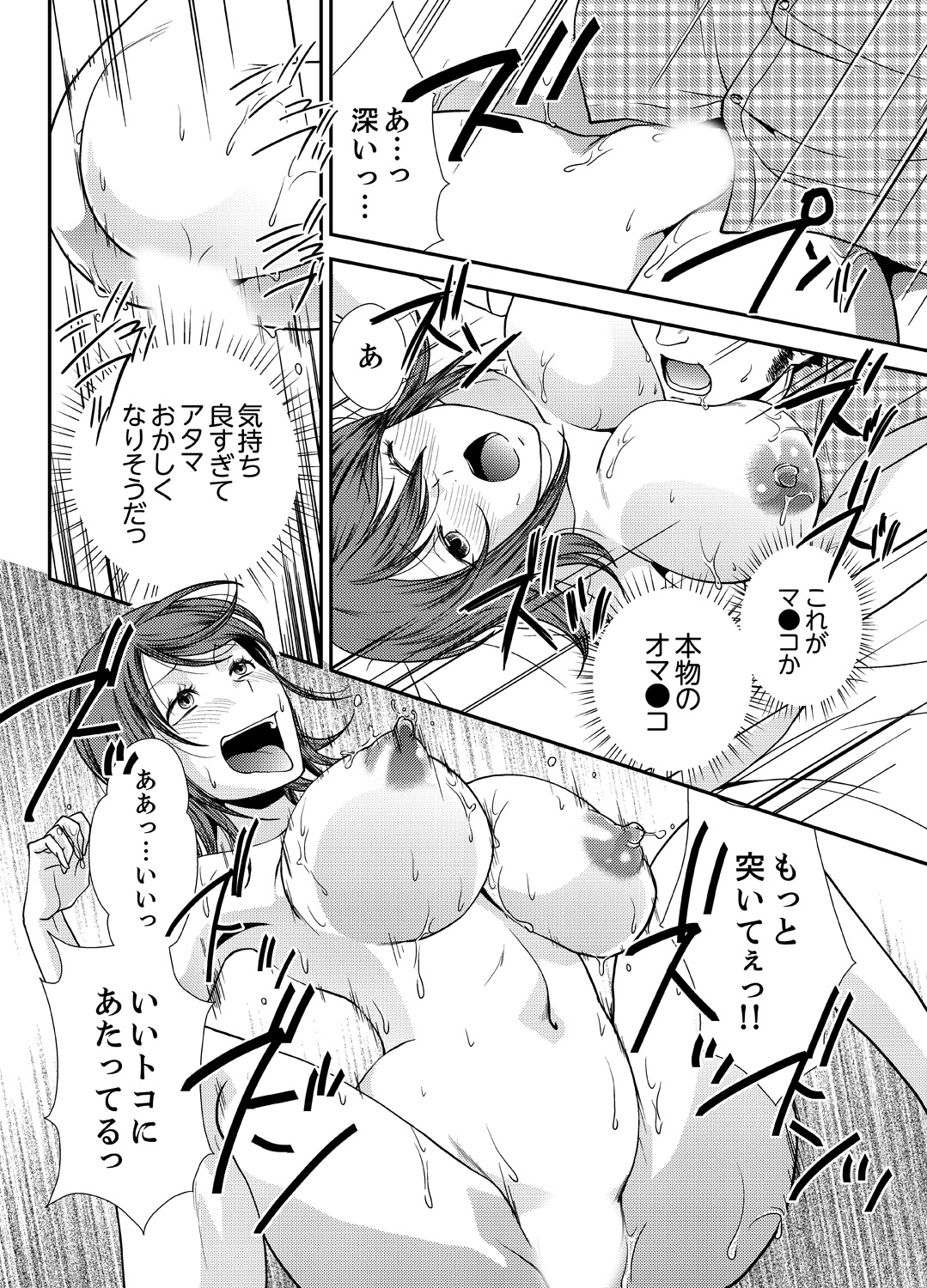 [Saitou Choro] Doukyuusei Nama de Nando mo? Yuurei ni Nattara Gakuen Harem 3 page 18 full