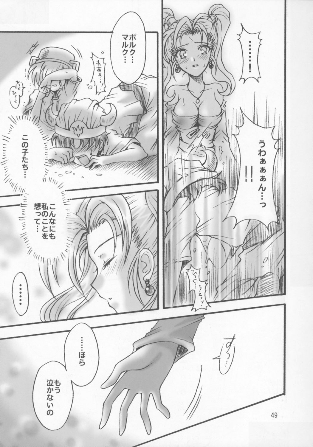 (SC28) [Kotori Jimusho (Sakura Bunchou)] Jessica no Kekkon (Dragon Quest VIII: Journey of the Cursed King) page 48 full