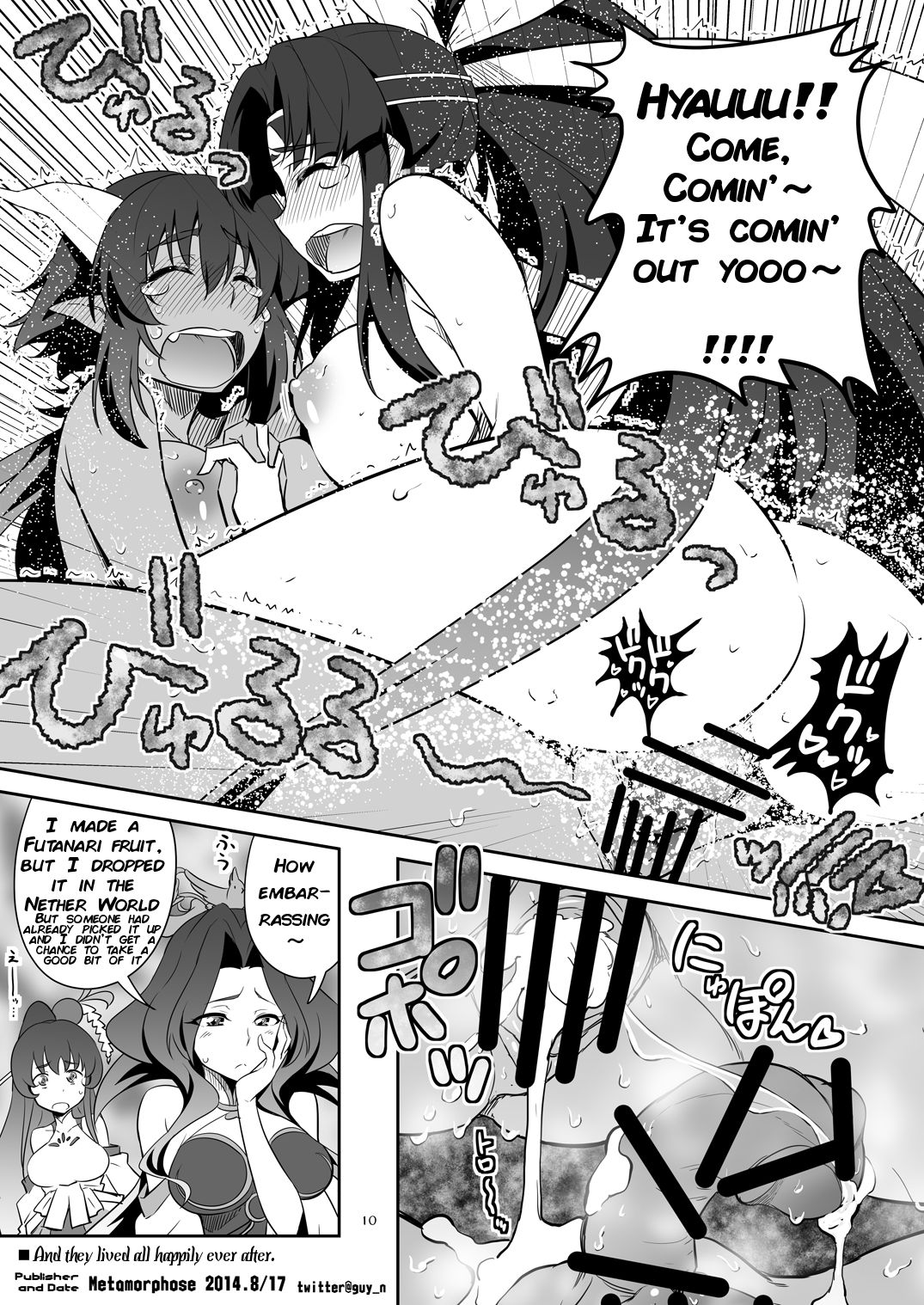 [Metamorphose (GUY)] Futa Kyun Sword (Momo Kyun Sword) [English] [q91] page 10 full