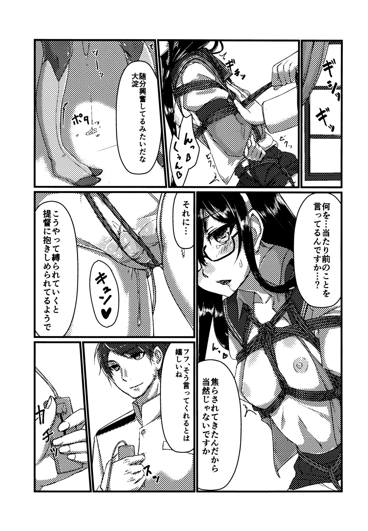 (C88) [face to face (ryoattoryo)] Ooyodo to Daily Ninmu (Kantai Collection -KanColle-) page 6 full