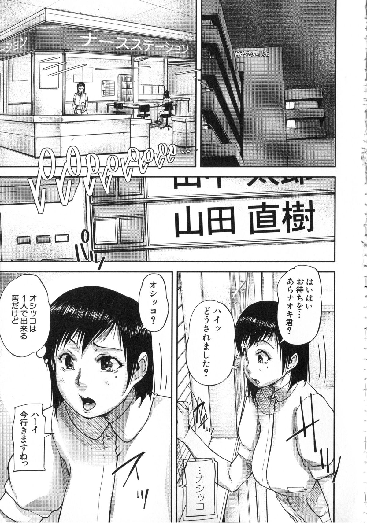 [Saiyazumi] Watashi, Shishunki Chinpo ga Suki nan desu! - I love the Penis of Adolescent Boys page 44 full