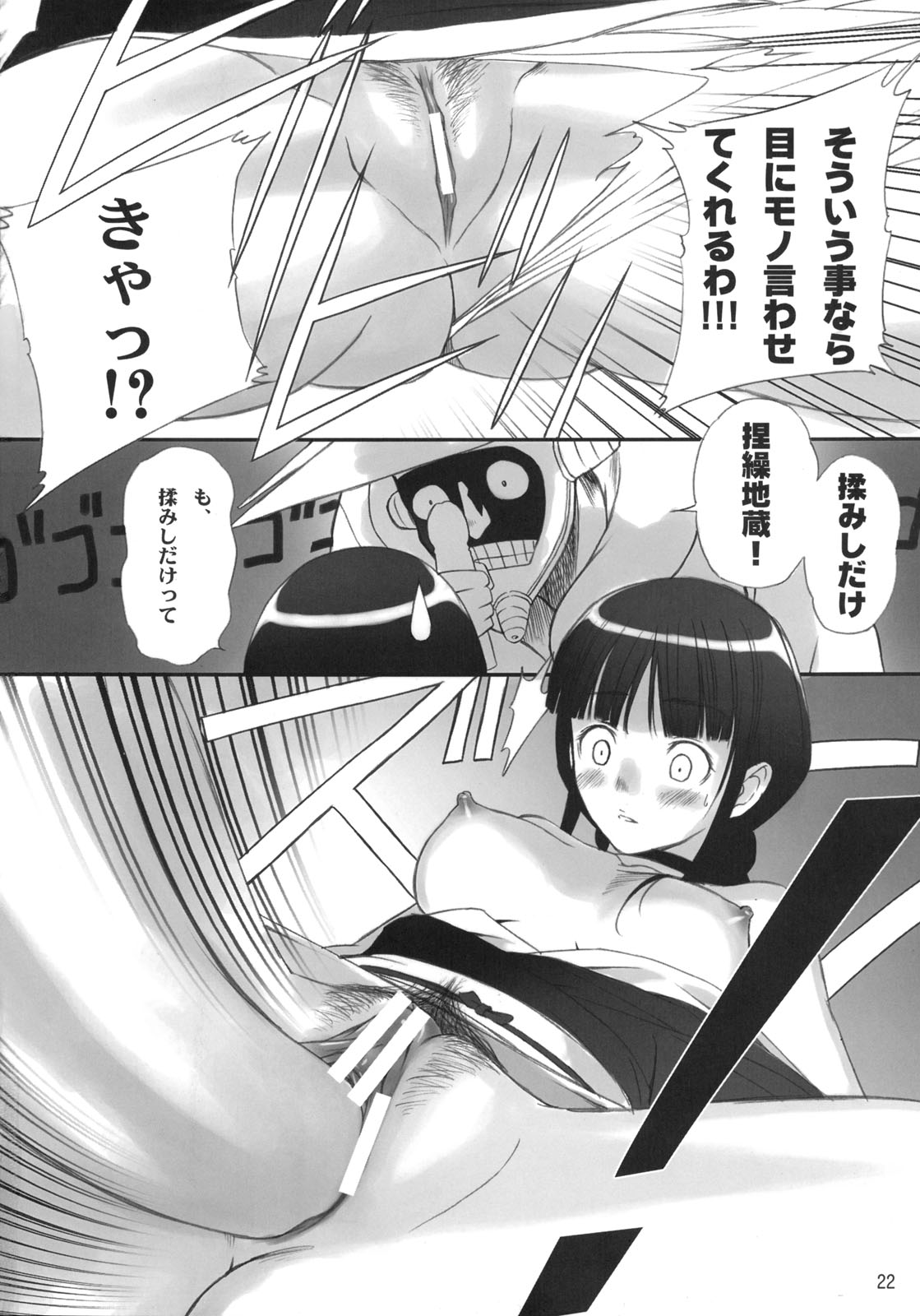 (C70) [T2 ART WORKS (Tony)] Watashi wa Kyozetsu Suru! Kamo (Bleach) page 20 full