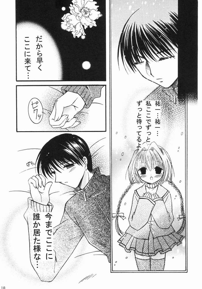 (C65) [Mizuiro Koneko (Todoroki)] Nekonayu (Kanon) page 15 full