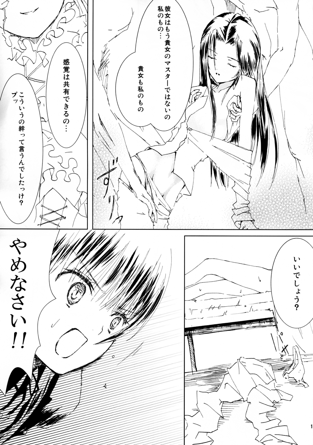 [Heikoushihenkei (Kawanakajima)] Baraotome Ramen 4 (Rozen Maiden) page 20 full