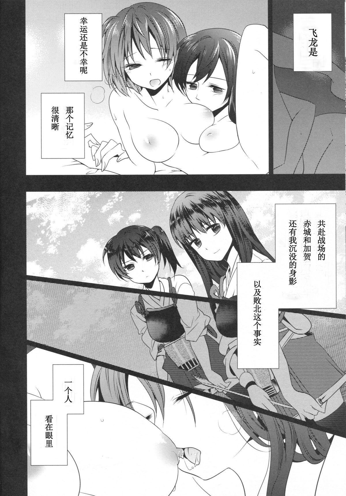 (C86) [Eisei Vegeta G (Rakuji Tarahi)] Myakumyaku Awase (Kantai Collection -KanColle-) [Chinese] [kuloka个人汉化] page 15 full