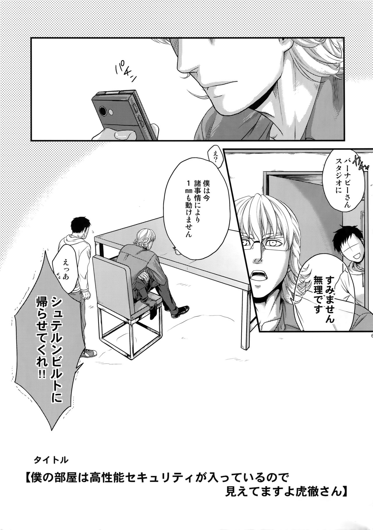 (C83) [5UP (Tanba KUROmame)] RE.5UP (TIGER & BUNNY) page 64 full