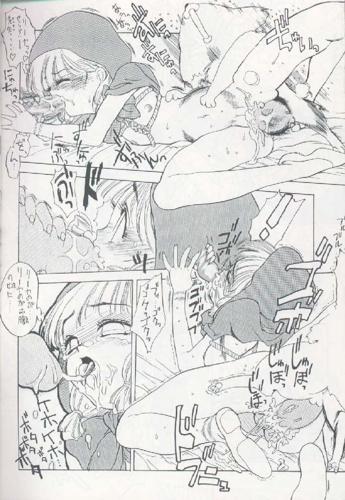 [Nishi Iori] Chachazukin Aka (Akazukin ChaCha) page 6 full