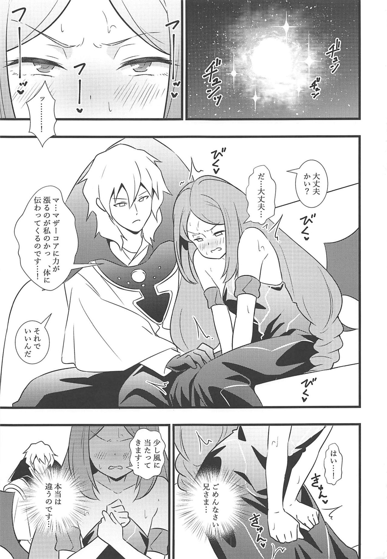 (SC2019 Autumn) [Circle Tokomaya (Tokomaya Keita)] Shouten! Harame Ore no Ragna Rock!! Risei ga Buttobu made Tanetsuke Rape (Battle Spirits) page 2 full