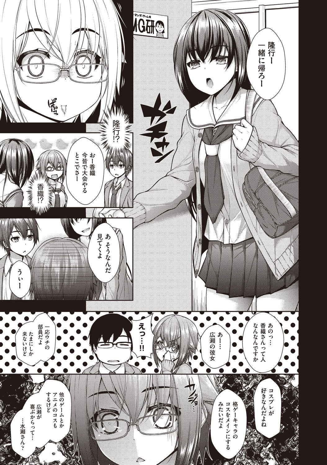 [Mimi Mimizu] Kanojo no Kimochi page 5 full