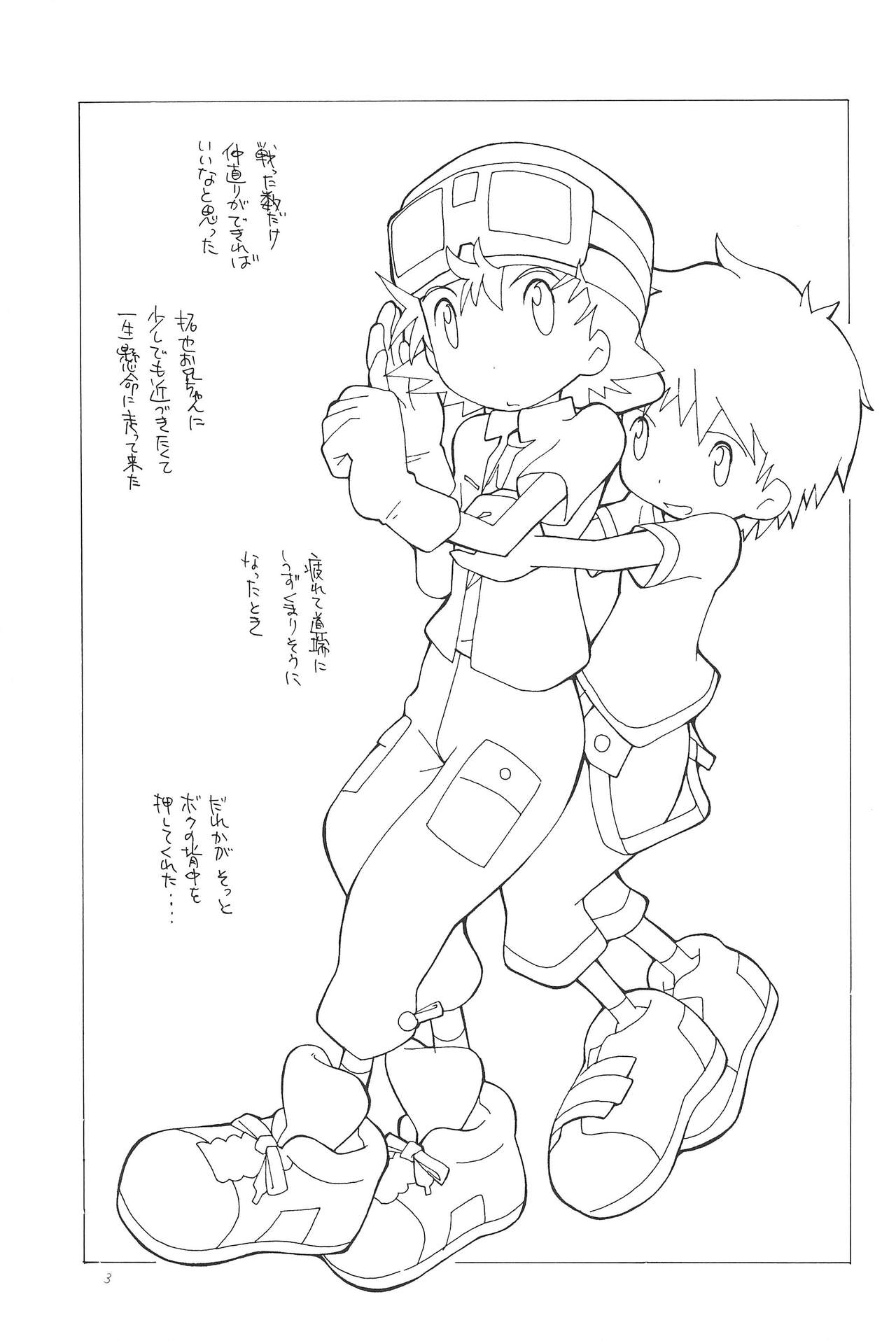 (HaruCC8) [Tairana Sora (Amano Manabu)] Koudou Gayoi (Digimon Frontier) page 5 full