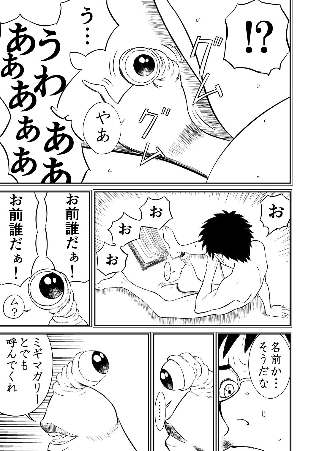 [Shoudansha] Mousou Meisaku Kuradashi Gekijou Sono 3 NanKite San page 51 full