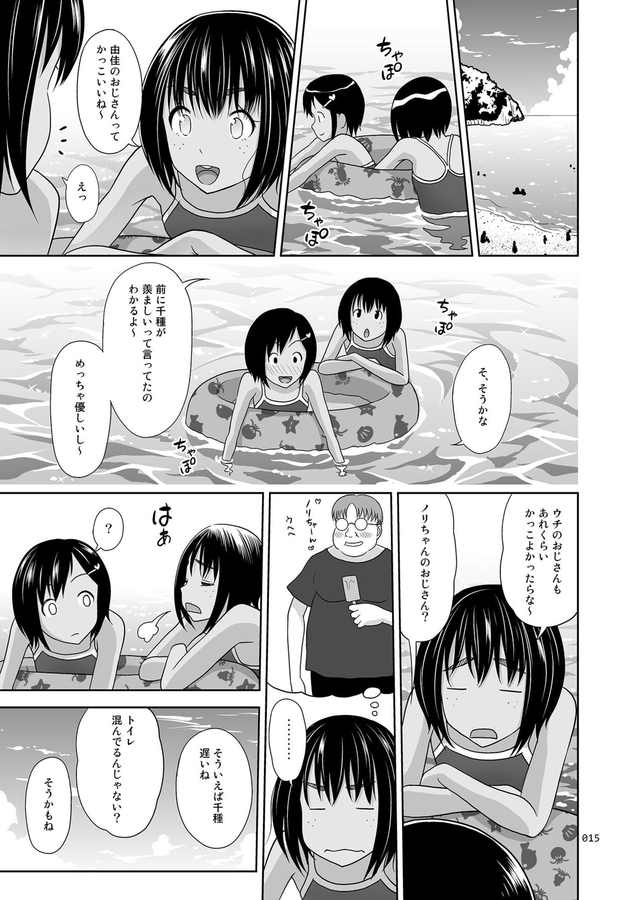 [antyuumosaku (malcorond)] Meikko na Syoujo no Ehon 7 -Zenpen- [Digital] page 14 full