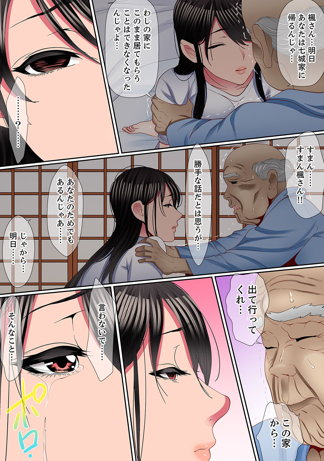 [Korosuke] Yuganda Fukushuu SEX ~ Shoujo no Mitsu Okumade Neji Komarete…! [Kanzenban] 2 page 28 full