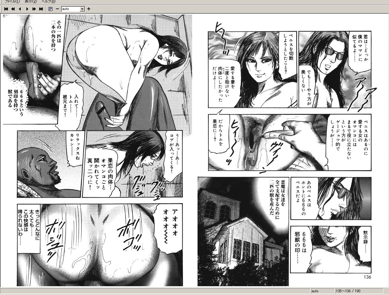 [Sanjou Tomomi] M Onna no Idenshi 2 page 68 full