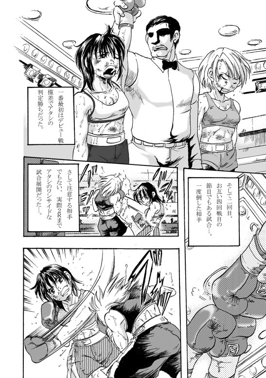 Girl vs Girl Boxing Match 4 by Taiji [CATFIGHT] page 14 full