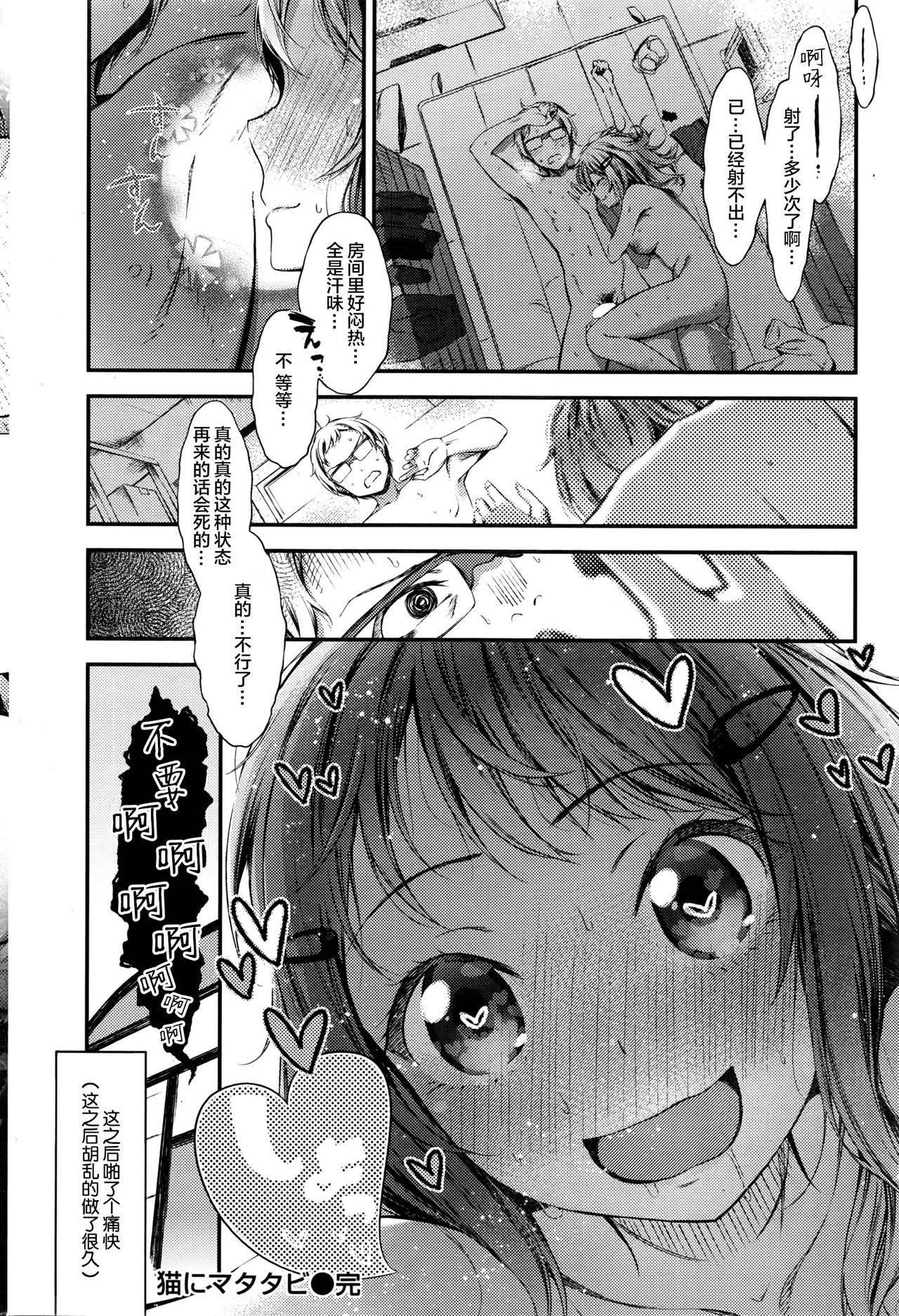 [Ikematsu] Kyou no Wanko (COMIC Shitsurakuten 2016-08) [Chinese] [绅士仓库汉化] page 19 full