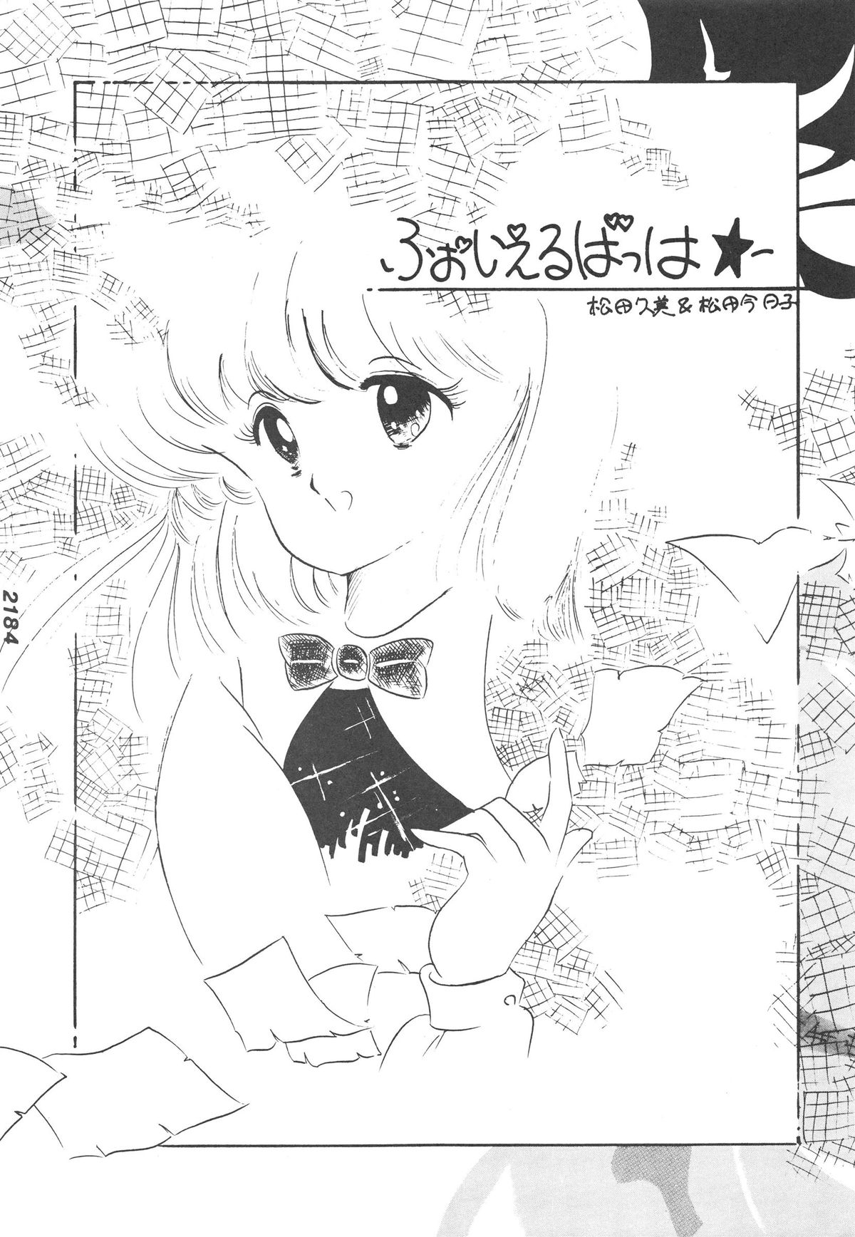 [JUPITER] KINKONKAN:3 page 25 full