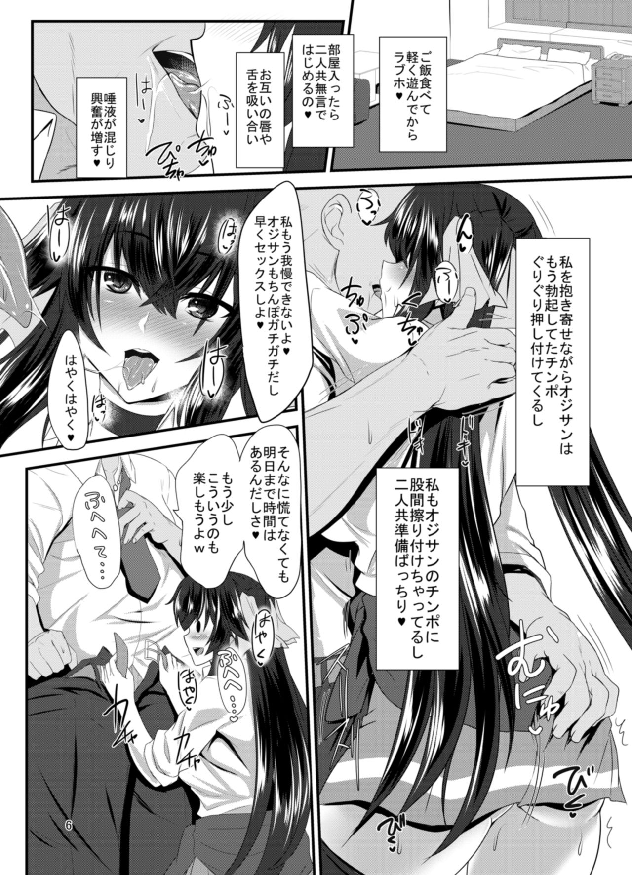 [Soronosanchi (sorono)] JK Tsubaki-chan no enMusubi [Digital] page 6 full