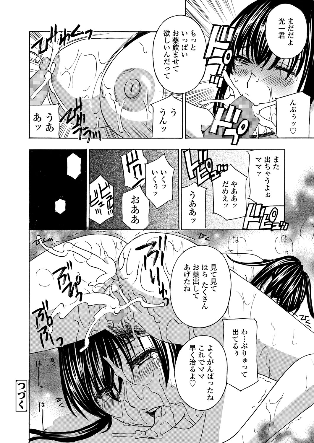 [Drill Murata] Hitozuma Nikuningyou Mayura [Digital] page 146 full
