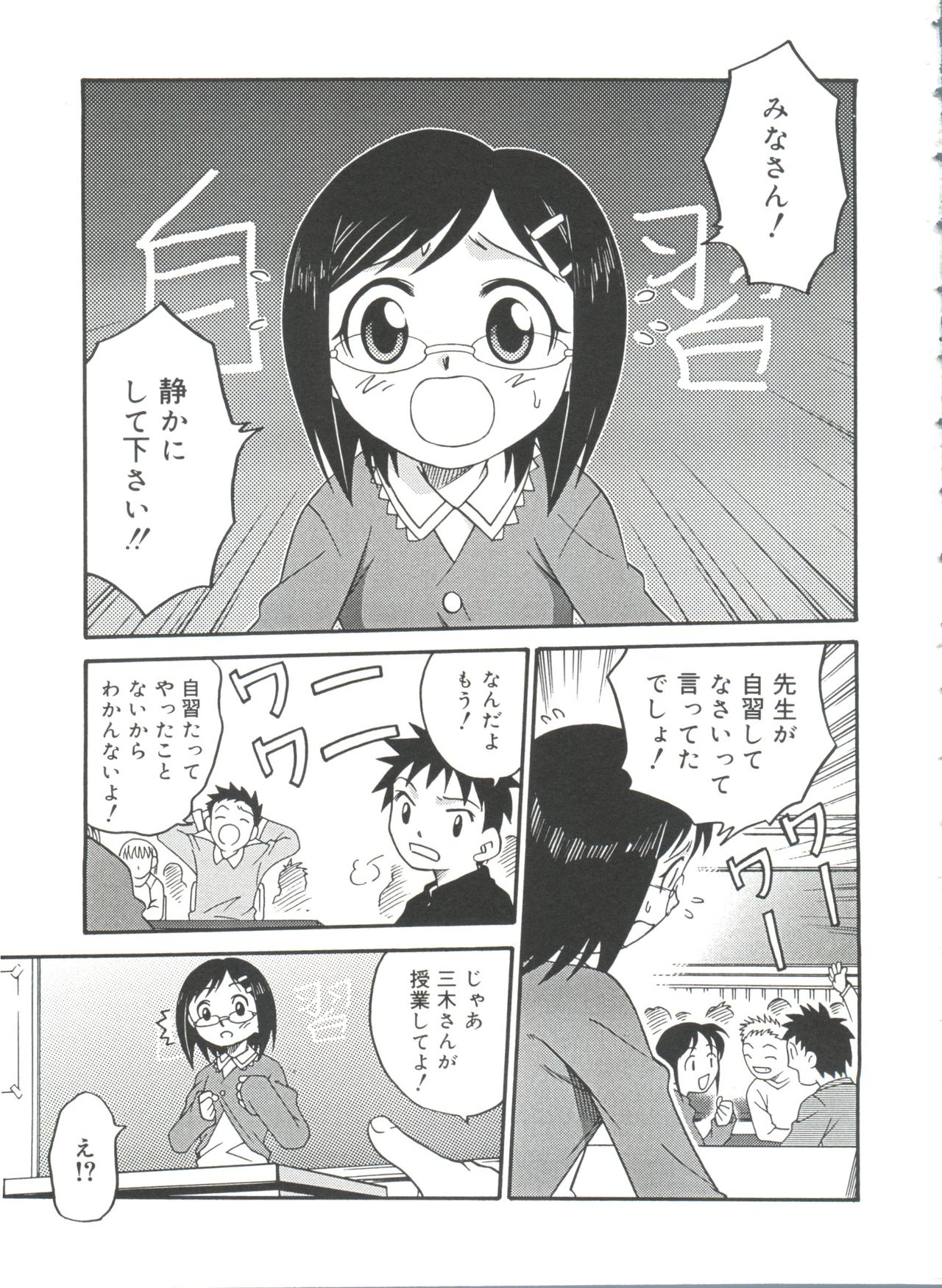 [Kyouichirou] Hina Bambi page 23 full