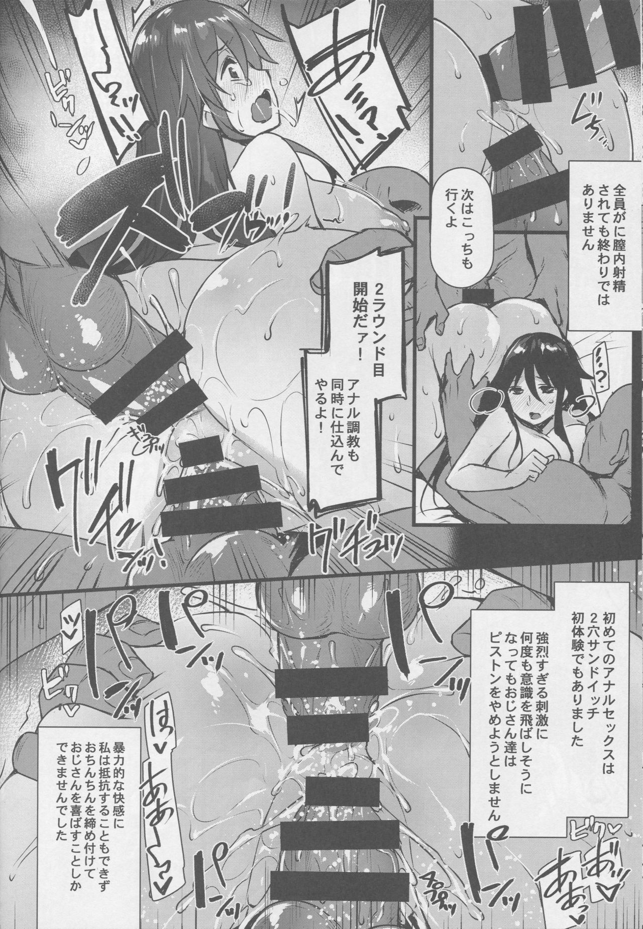 (C92) [Himeya (Abe Inori)] Rental Tanetsuke Oji-san ~27-sai Shojo ga Tanetsuke Oji-san 10-nin ni Hameraremashita~ page 17 full