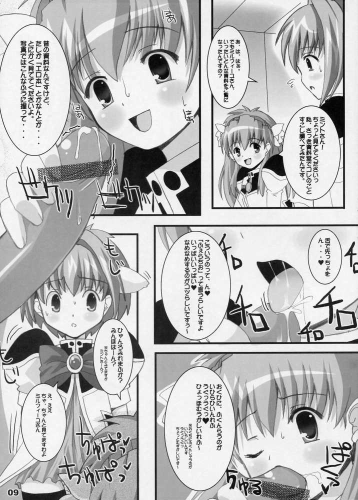 (CR37) [Kurubushi-kai (Dowarukofu, Shinshin)] m&m's (Galaxy Angel) page 7 full