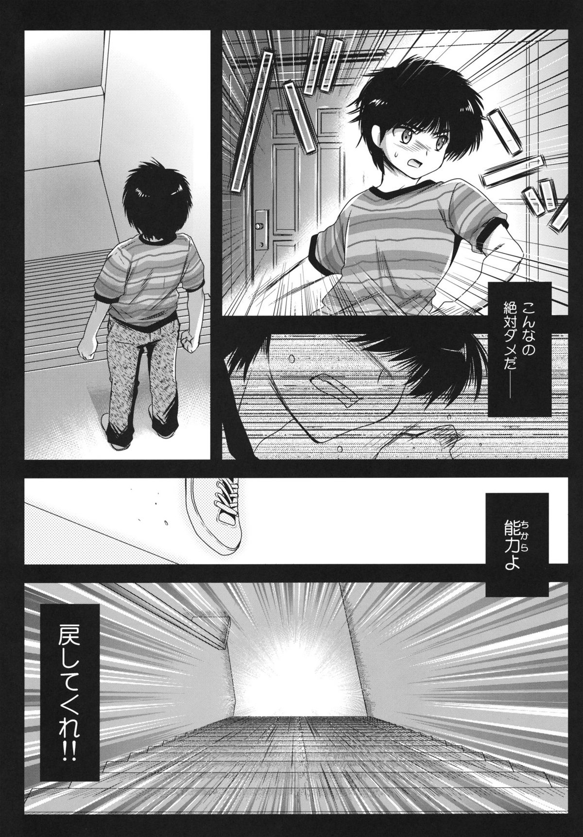 (COMIC1☆6) [Kurosawa pict (Kurosawa Kiyotaka)] BitterOrange (Kimagure Orange Road) page 23 full